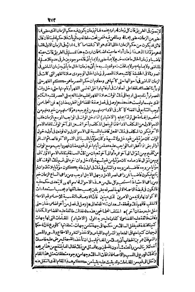 futmak.com - Page 773 - from part One of the second Boulaq edition